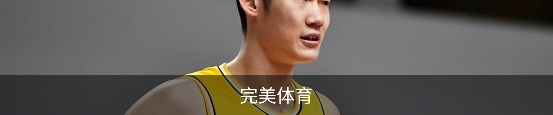 完美体育
